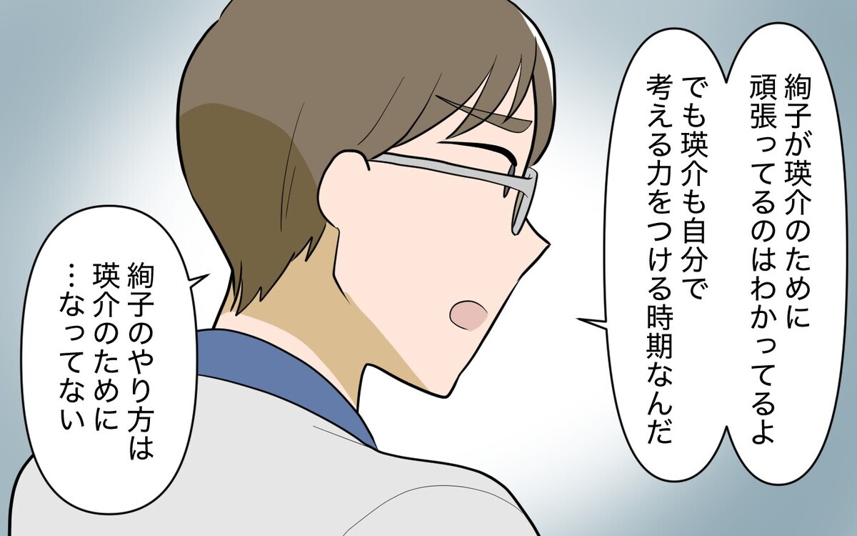 「親の夢を叶えるのは子どもの役目でしょ？」義姉の悲痛な叫び＜過保護すぎる義姉 13話＞【義父母がシンドイんです！ まんが】