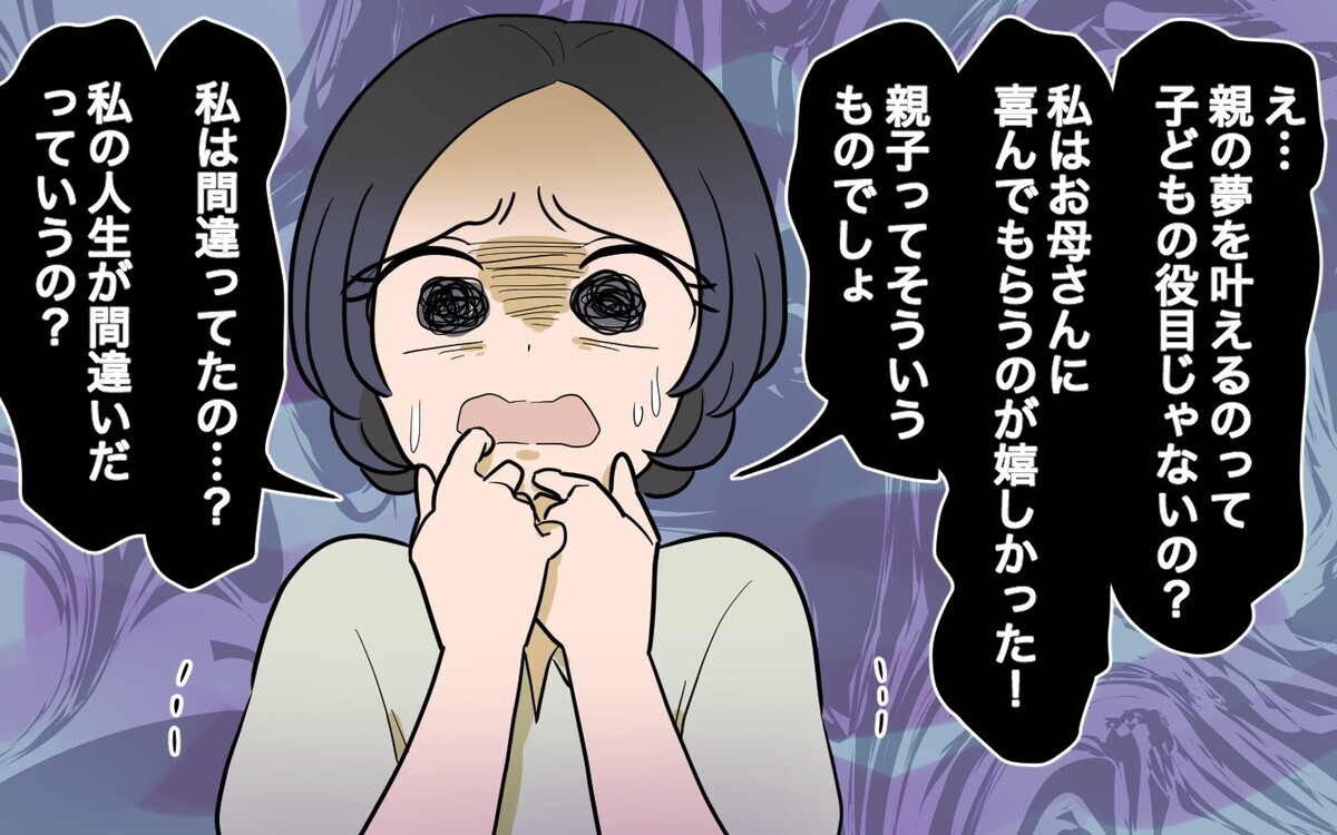 「親の夢を叶えるのは子どもの役目でしょ？」義姉の悲痛な叫び＜過保護すぎる義姉 13話＞【義父母がシンドイんです！ まんが】