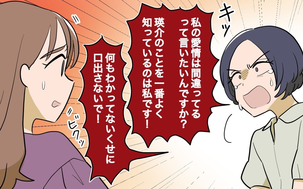 「母さんの言いなりになるのは嫌だ！」従順な息子の人生最大の反抗＜過保護すぎる義姉 14話＞【義父母がシンドイんです！ まんが】