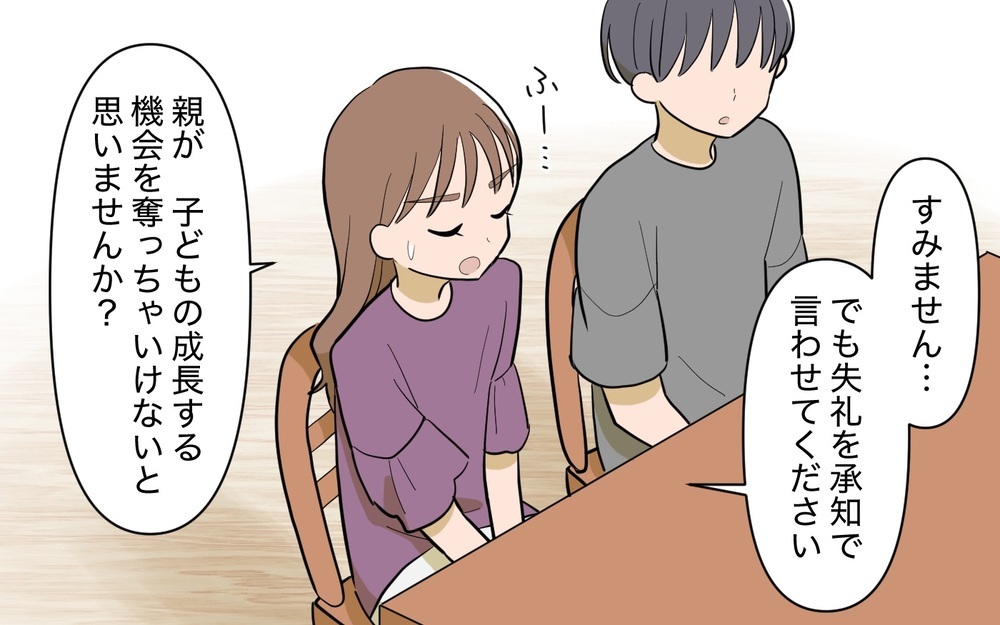 「母さんの言いなりになるのは嫌だ！」従順な息子の人生最大の反抗＜過保護すぎる義姉 14話＞【義父母がシンドイんです！ まんが】