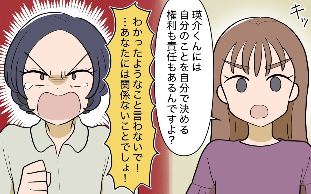 「母さんの言いなりになるのは嫌だ！」従順な息子の人生最大の反抗＜過保護すぎる義姉 14話＞【義父母がシンドイんです！ まんが】