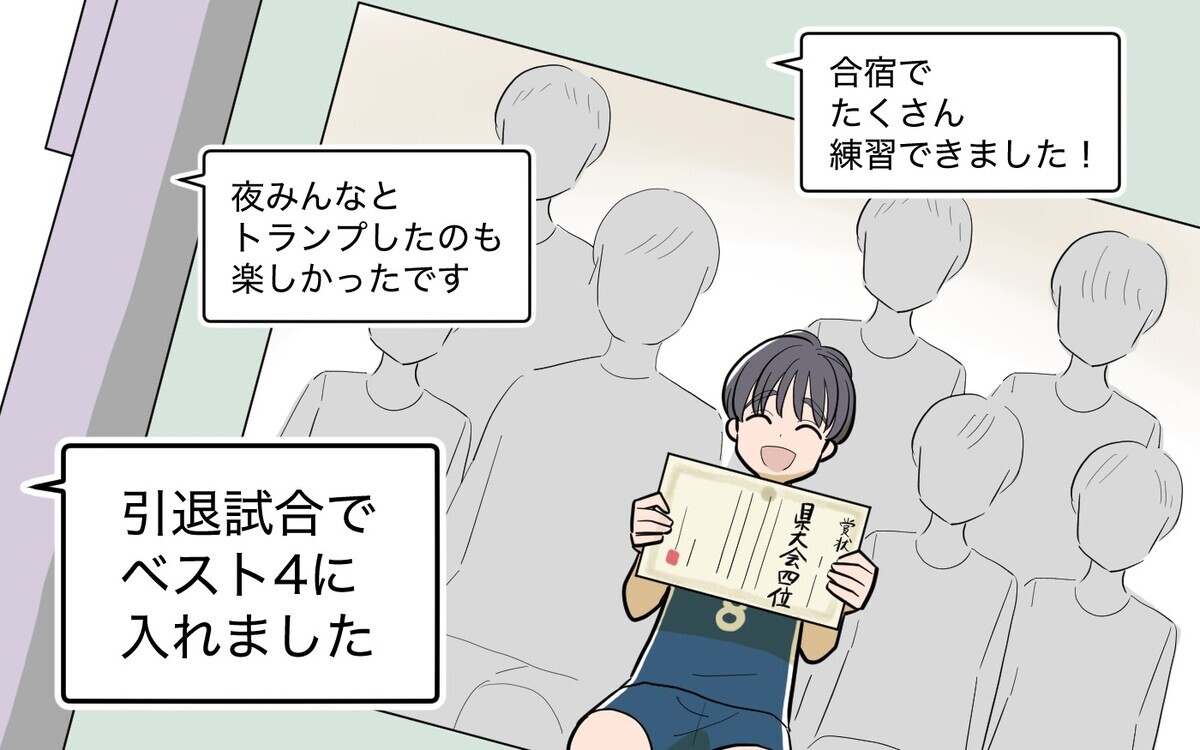 「内緒で相談がある」甥っ子から不穏なメッセージ＜過保護すぎる義姉 15話＞【義父母がシンドイんです！ まんが】