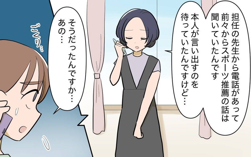 義姉は息子を尊重できる…？ それぞれの新生活の行方＜過保護すぎる義姉 17話＞【義父母がシンドイんです！ まんが】