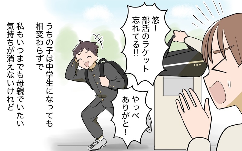 義姉は息子を尊重できる…？ それぞれの新生活の行方＜過保護すぎる義姉 17話＞【まんが】
