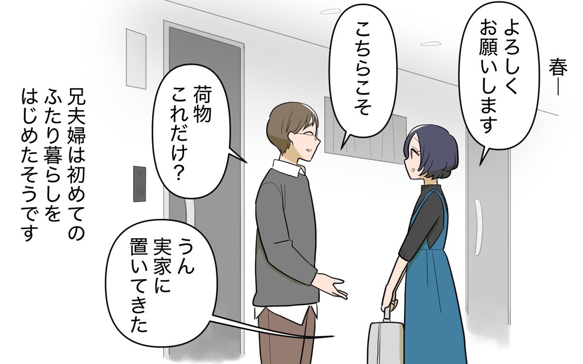 義姉は息子を尊重できる…？ それぞれの新生活の行方＜過保護すぎる義姉 17話＞【義父母がシンドイんです！ まんが】