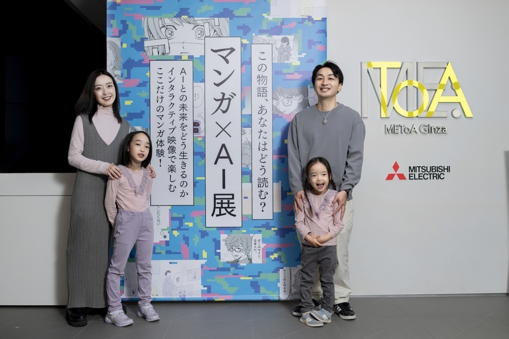 体験型アトラクションが充実！　親子のおでかけにぴったりなスポット「METoA Ginza」【編集部の「これ、気になる！」  Vol.120】