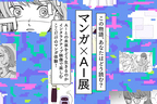 体験型アトラクションが充実！　親子のおでかけにぴったりなスポット「METoA Ginza」【編集部の「これ、気になる！」  Vol.120】