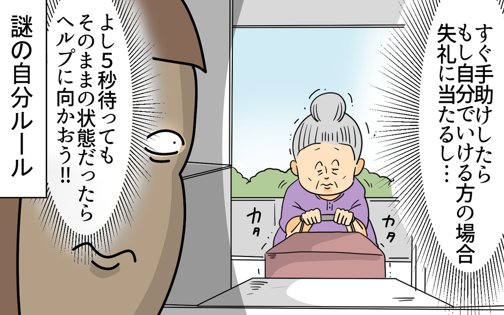 まるで育児書の手本！ 8歳の息子の褒め方が達観していた…！【育児に遅れと混乱が生じてる !! Vol.73】