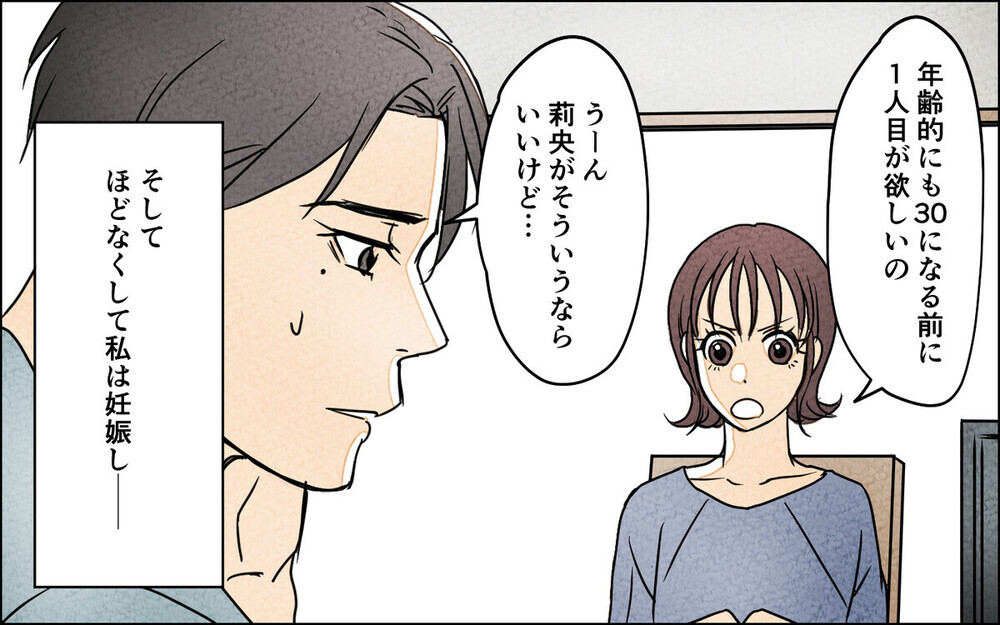 「俺と子どもどっちが大事？」子どもに嫉妬する夫に愕然…読者は「夫婦ともに無責任」と大批判！