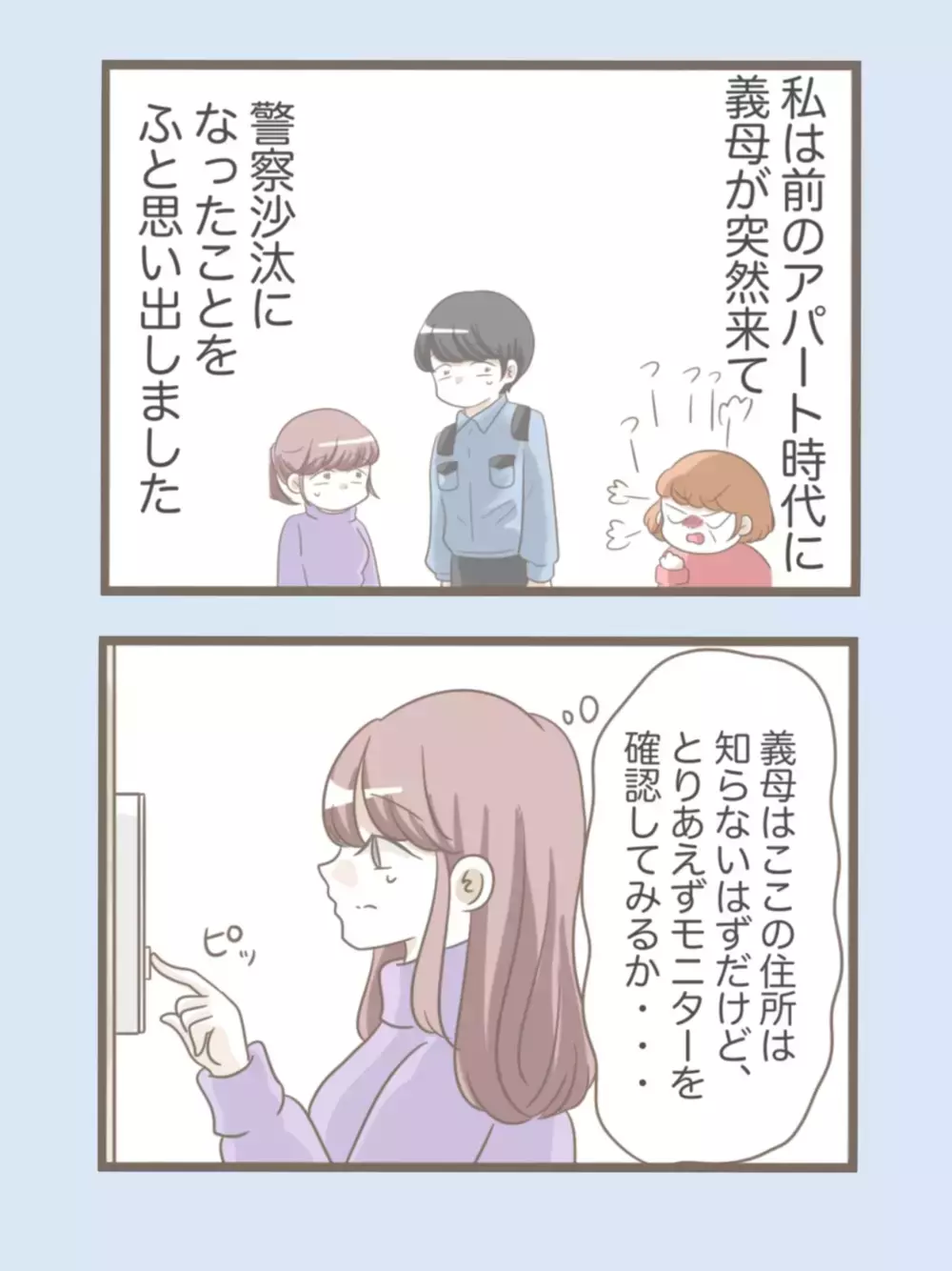 なぜ義母がここに…!?　今の住所は教えてないはずなのに【息子溺愛いじわる義母との同居 Vol.54】