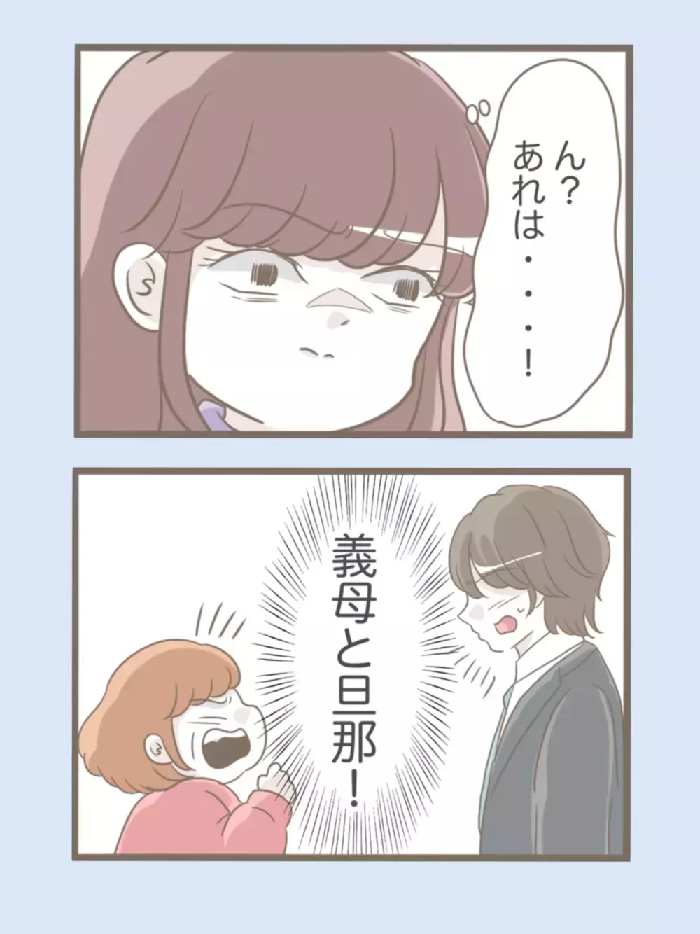 なぜ義母がここに…!?　今の住所は教えてないはずなのに【息子溺愛いじわる義母との同居 Vol.54】