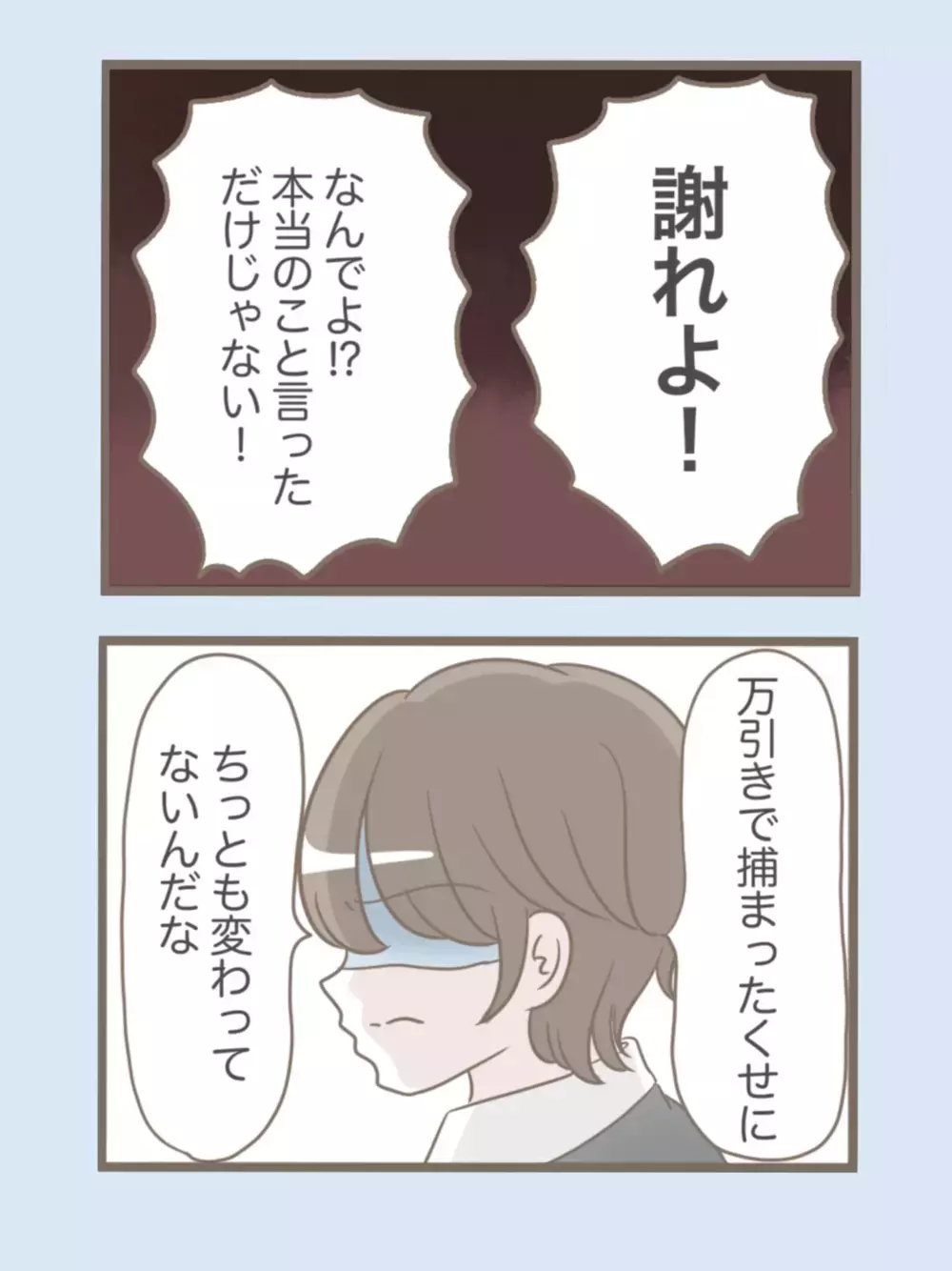 嫁を「召使い」呼ばわり!? 義母に一瞬でも同情した自分をぶん殴りたい【息子溺愛いじわる義母との同居 Vol.56】