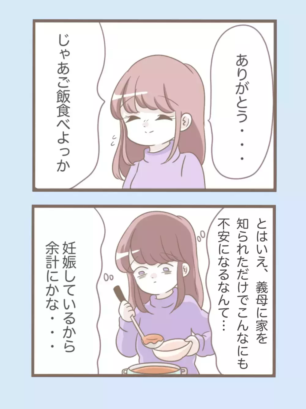 そこまでする…？義母の息子への執着の強さに唖然【息子溺愛いじわる義母との同居 Vol.57】