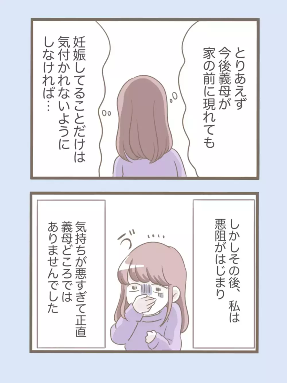 そこまでする…？義母の息子への執着の強さに唖然【息子溺愛いじわる義母との同居 Vol.57】