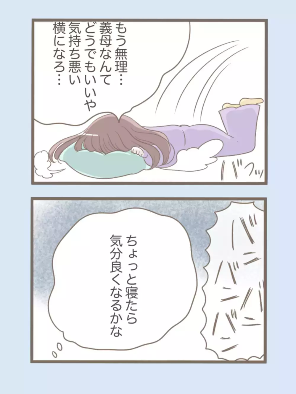 「悪阻で限界」義母の再訪を無視し寝込む妻…目覚めると家の中に違和感が!?【息子溺愛いじわる義母との同居 Vol.58】