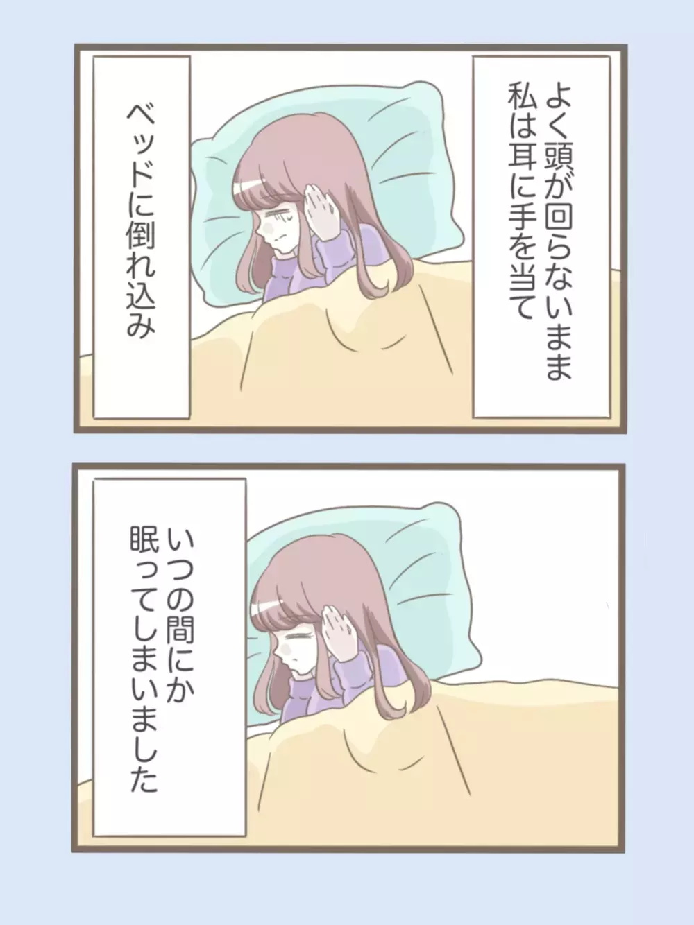 「悪阻で限界」義母の再訪を無視し寝込む妻…目覚めると家の中に違和感が!?【息子溺愛いじわる義母との同居 Vol.58】