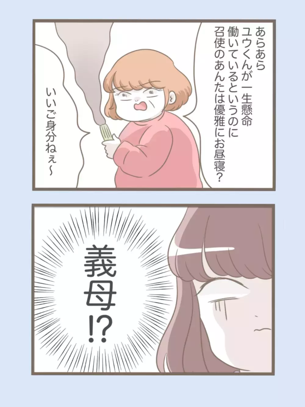 知らぬ間に義母が家の中に侵入…鍵はかかっていたはずなのになぜ？【息子溺愛いじわる義母との同居 Vol.59】