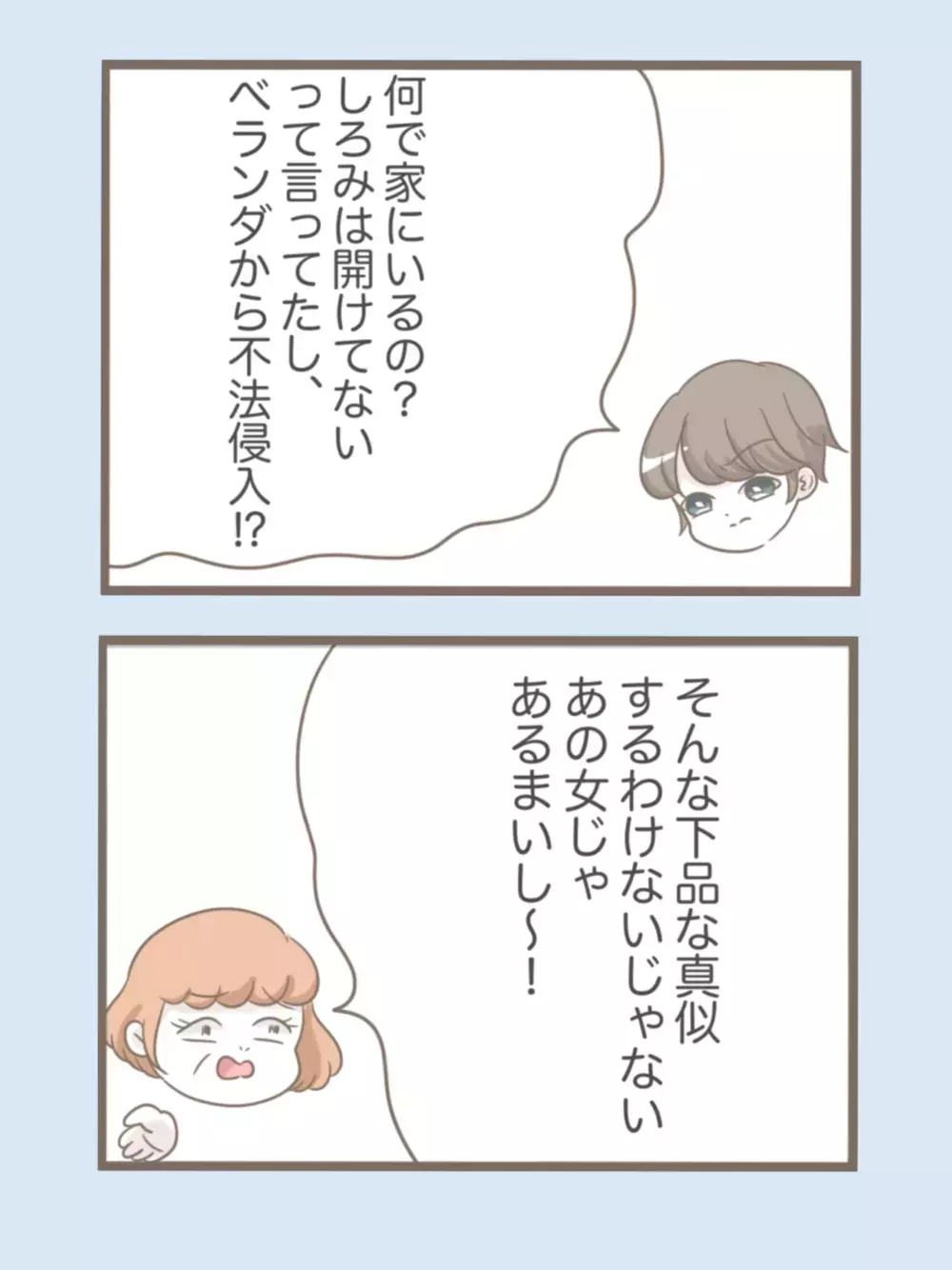 知らぬ間に義母が家の中に侵入…鍵はかかっていたはずなのになぜ？【息子溺愛いじわる義母との同居 Vol.59】