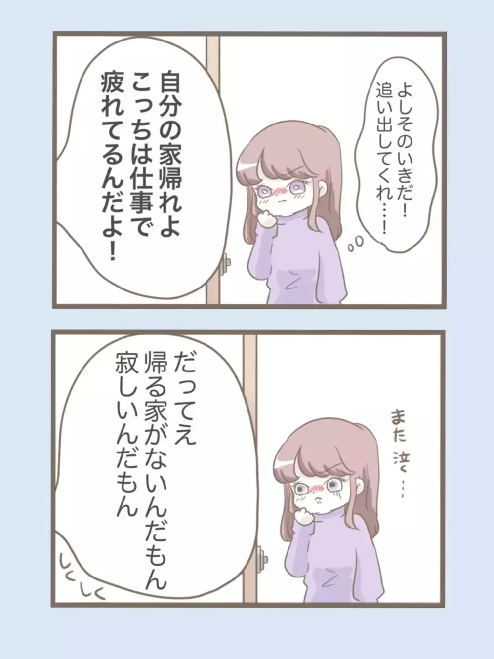 「帰る家がないんだもん」お泊りセット持ってきた義母に絶句…！【息子溺愛いじわる義母との同居 Vol.60】