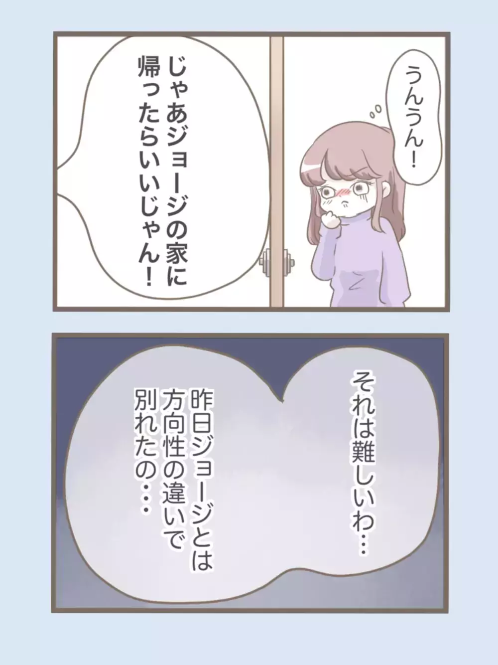 謎の外国人は義母の運命の人！?　そして事態は最悪の展開に【息子溺愛いじわる義母との同居 Vol.61】