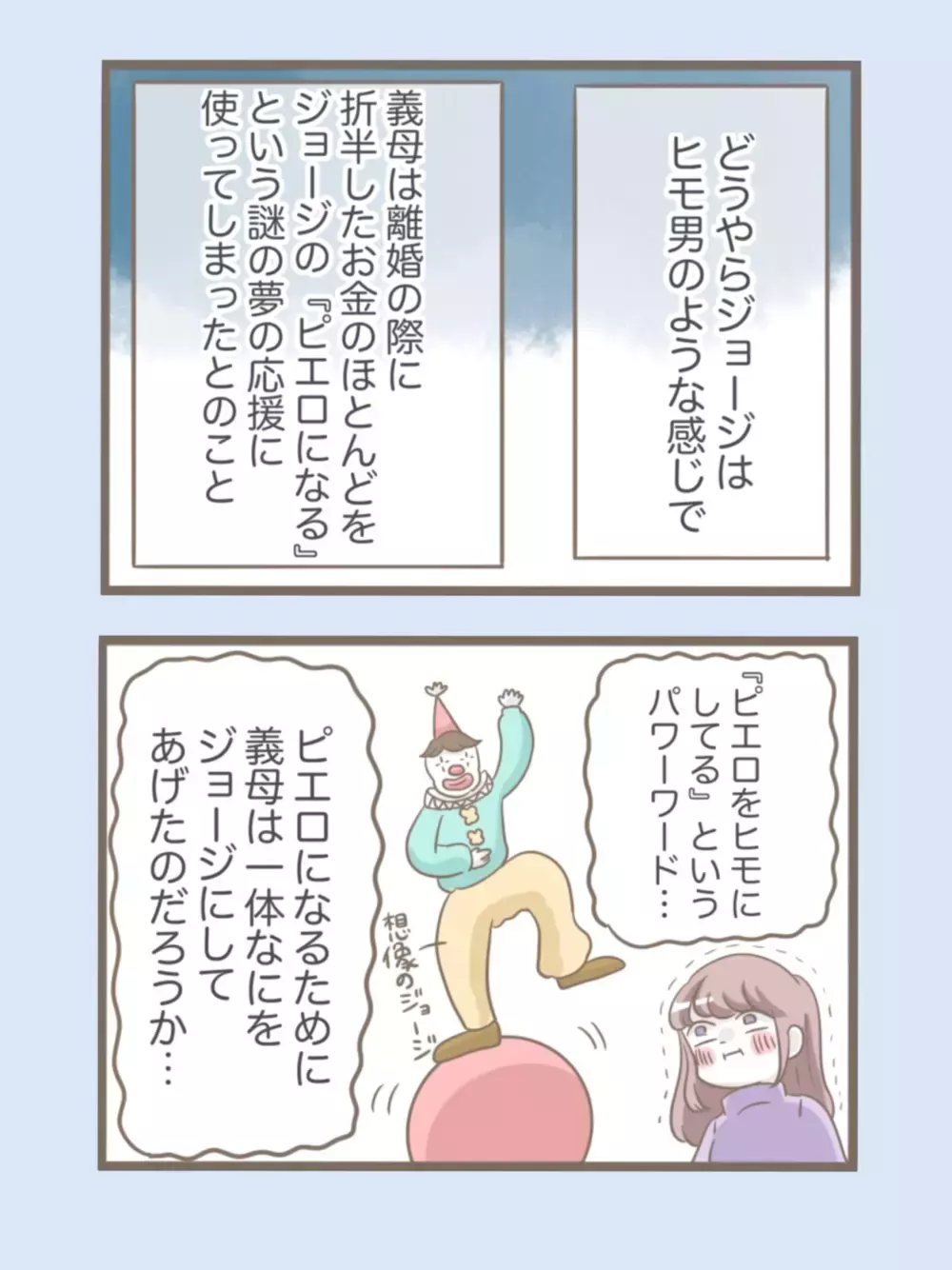 謎の外国人は義母の運命の人！?　そして事態は最悪の展開に【息子溺愛いじわる義母との同居 Vol.61】