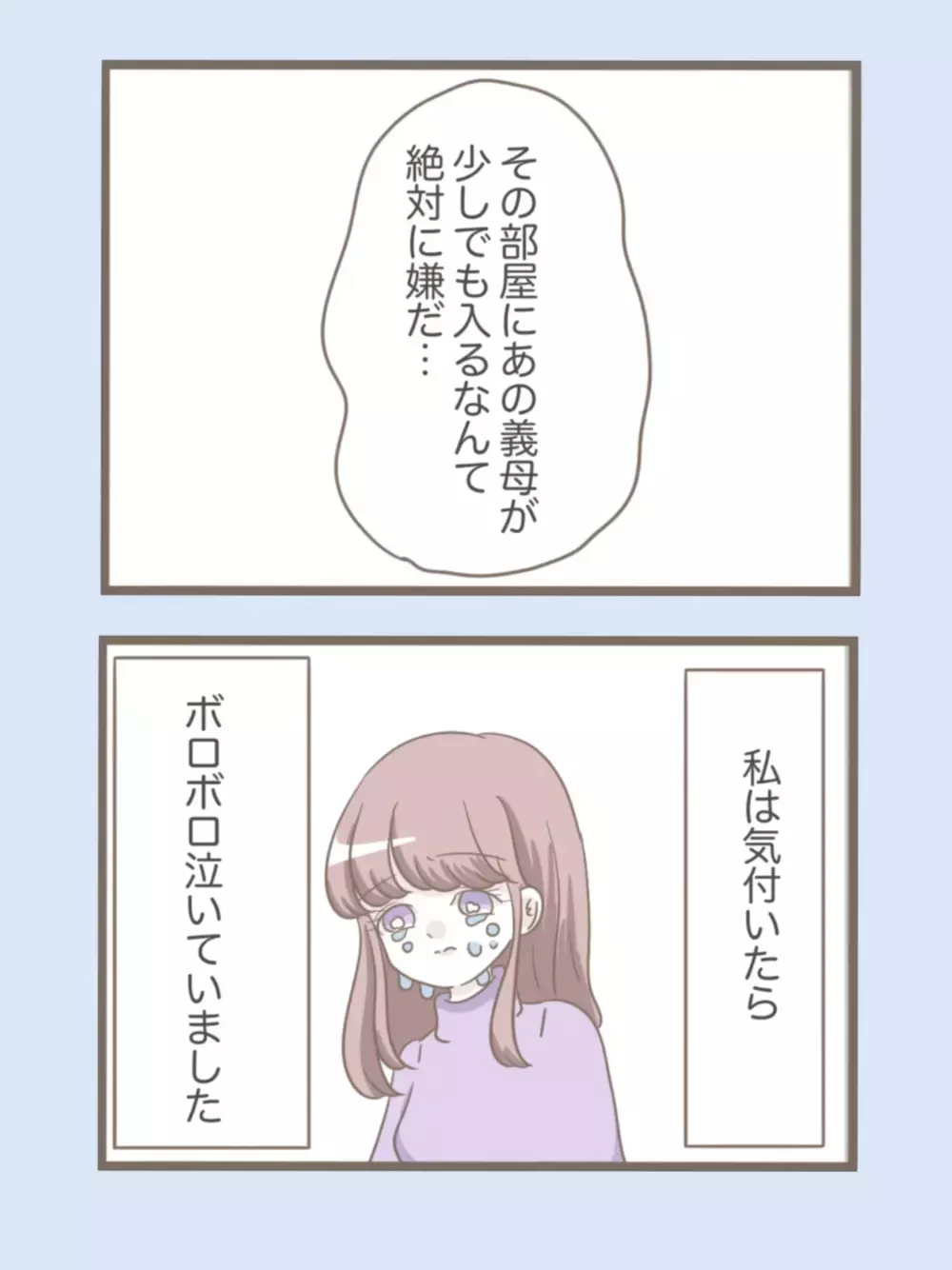 泊まるだけでも嫌なのに…！ 義母があの部屋を使うと聞いて思わず号泣【息子溺愛いじわる義母との同居 Vol.62】