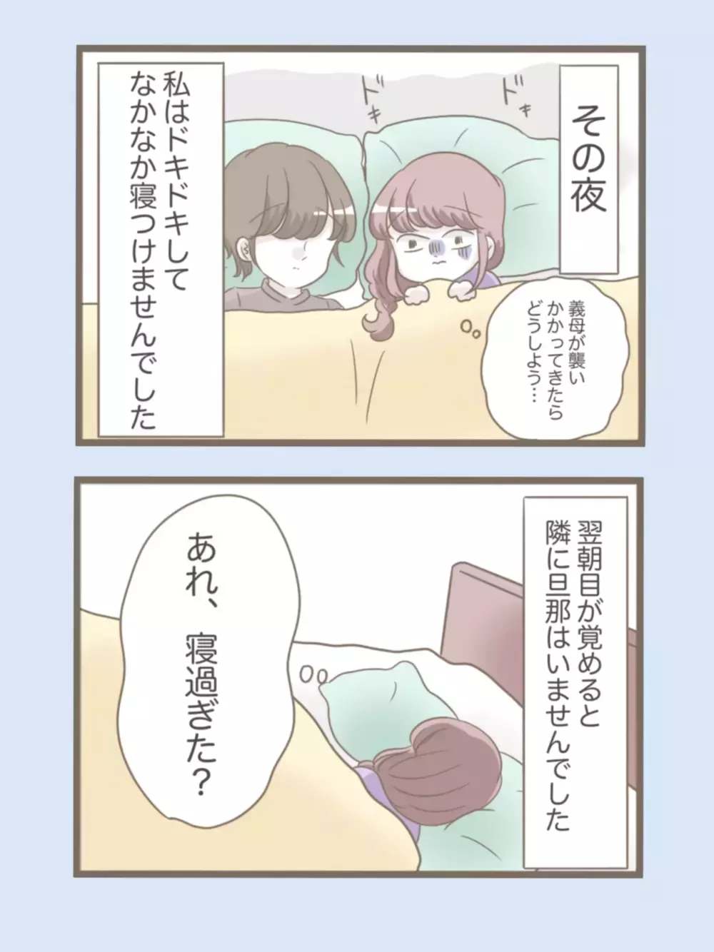 泊まるだけでも嫌なのに…！ 義母があの部屋を使うと聞いて思わず号泣【息子溺愛いじわる義母との同居 Vol.62】