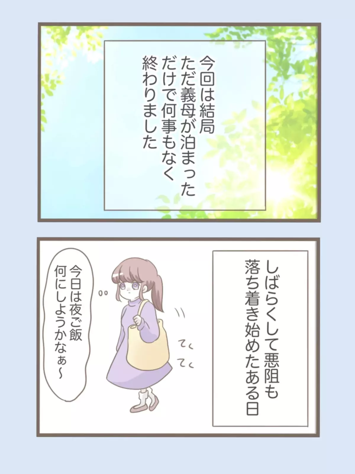 泊まるだけでも嫌なのに…！ 義母があの部屋を使うと聞いて思わず号泣【息子溺愛いじわる義母との同居 Vol.62】