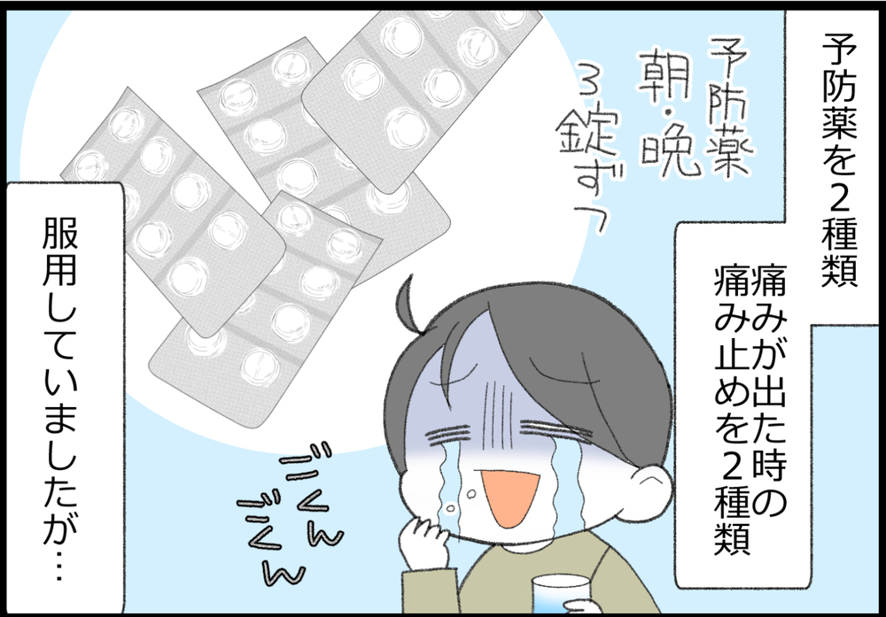 片頭痛の救世主!? 注射をすれば効果あるけどデメリットが…!?【ヲタママだっていーじゃない！ 第157話】