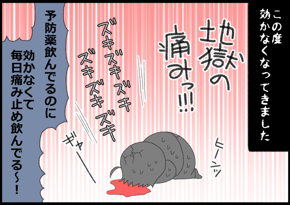 片頭痛の救世主!? 注射をすれば効果あるけどデメリットが…!?【ヲタママだっていーじゃない！ 第157話】