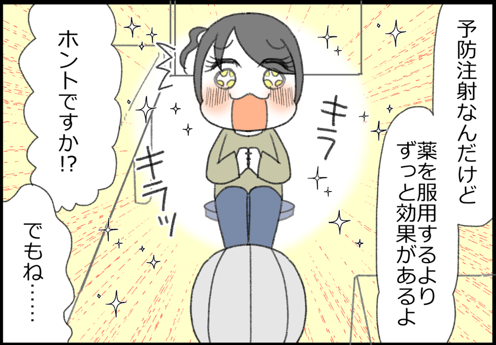 片頭痛の救世主!? 注射をすれば効果あるけどデメリットが…!?【ヲタママだっていーじゃない！ 第157話】