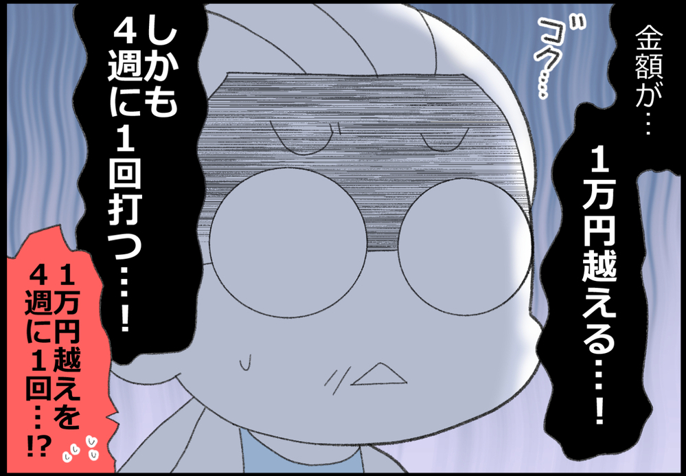 片頭痛の救世主!? 注射をすれば効果あるけどデメリットが…!?【ヲタママだっていーじゃない！ 第157話】