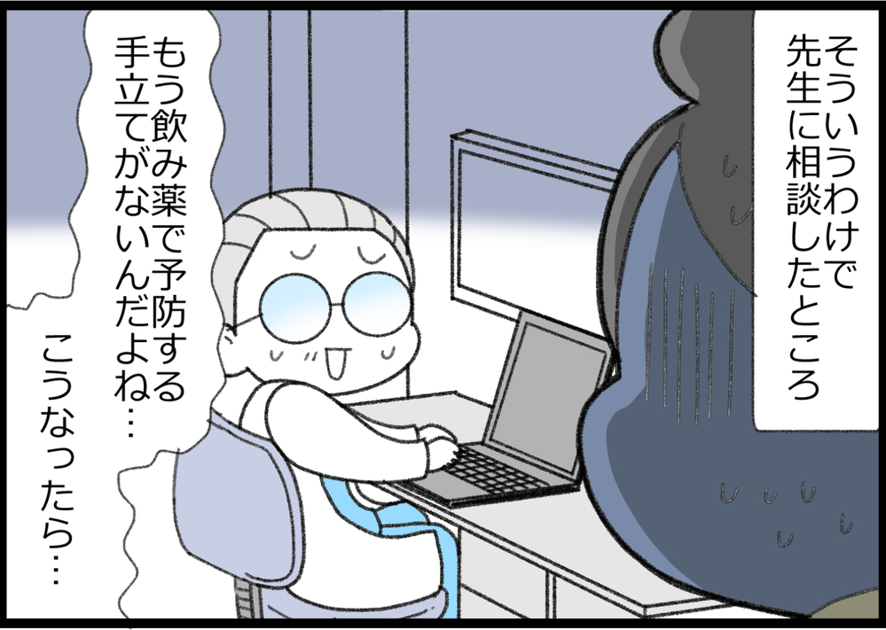 片頭痛の救世主!? 注射をすれば効果あるけどデメリットが…!?【ヲタママだっていーじゃない！ 第157話】