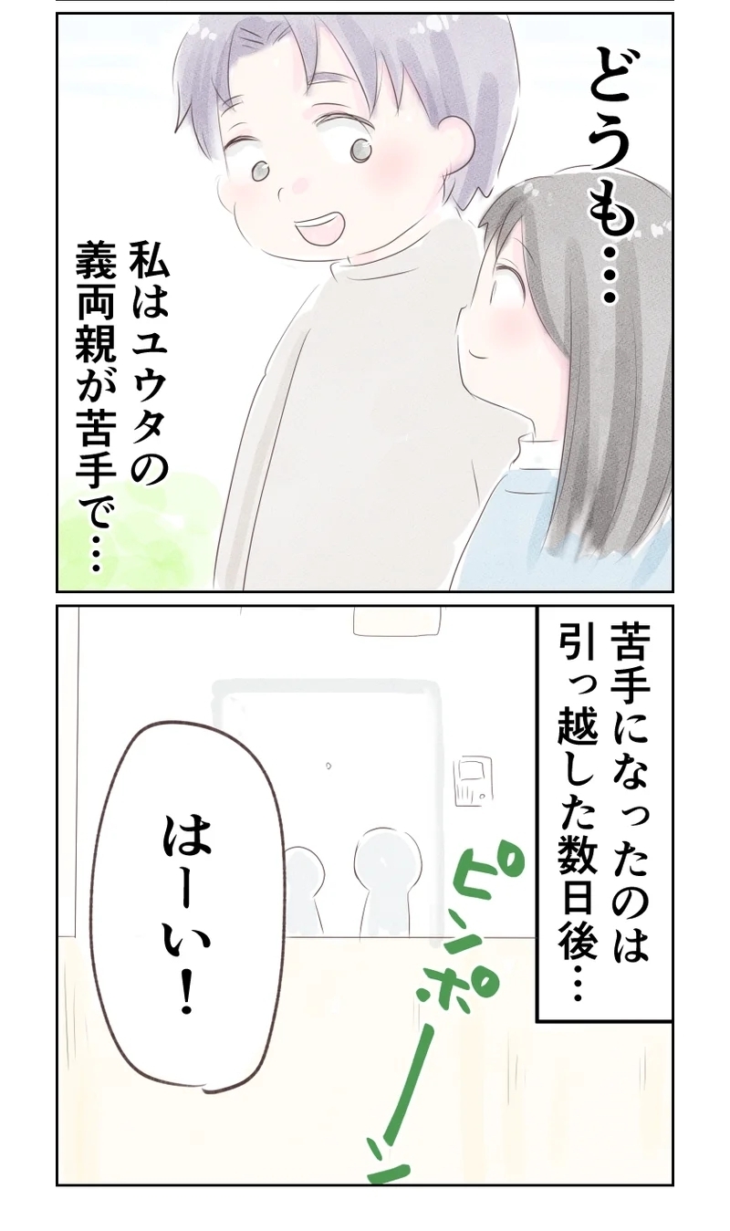 引っ越し祝いはフリマで購入!? 義母の贈り物が恐すぎた【夫から離婚調停を突き付けられた妻　離婚か再構築か Vol.8】