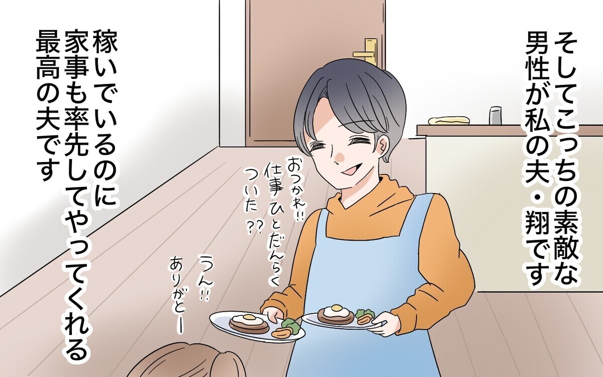 「さすが部長だね～」妻の出世に嫉妬むき出し！ 嫌味三昧の夫に読者「見苦しい」