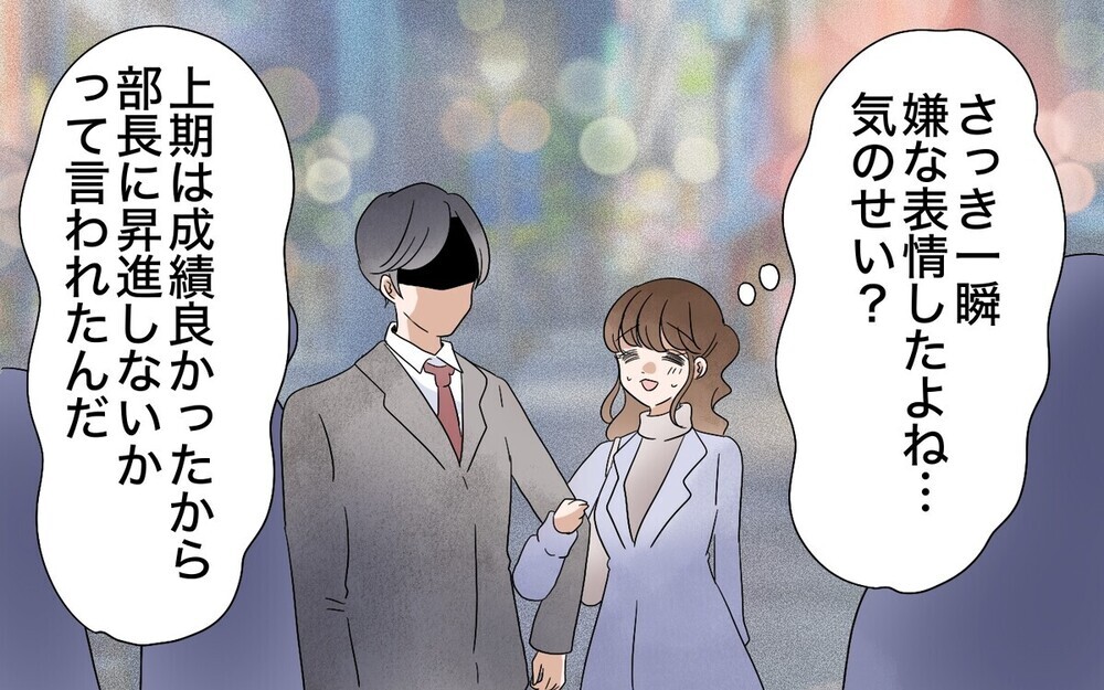 「さすが部長だね～」妻の出世に嫉妬むき出し！ 嫌味三昧の夫に読者「見苦しい」