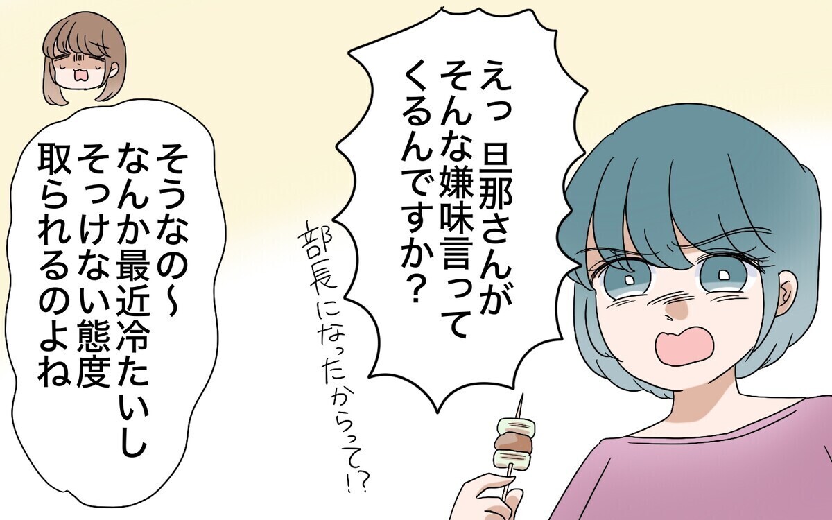 「さすが部長だね～」妻の出世に嫉妬むき出し！ 嫌味三昧の夫に読者「見苦しい」