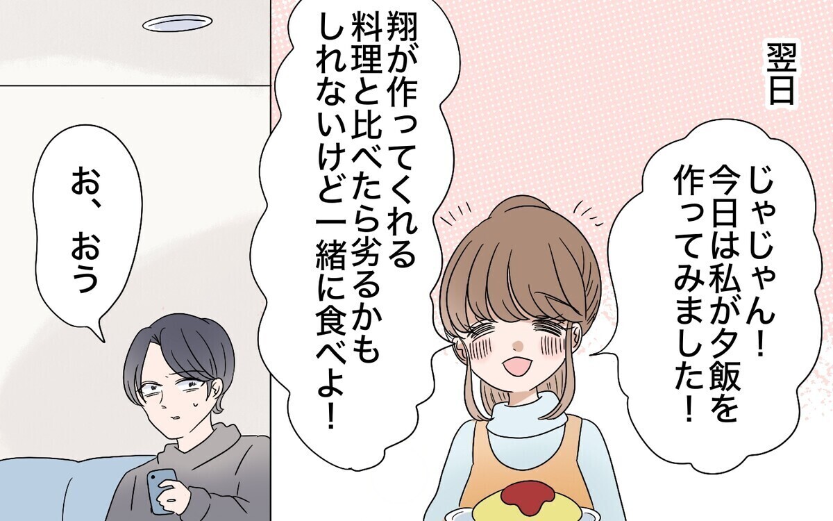 「さすが部長だね～」妻の出世に嫉妬むき出し！ 嫌味三昧の夫に読者「見苦しい」