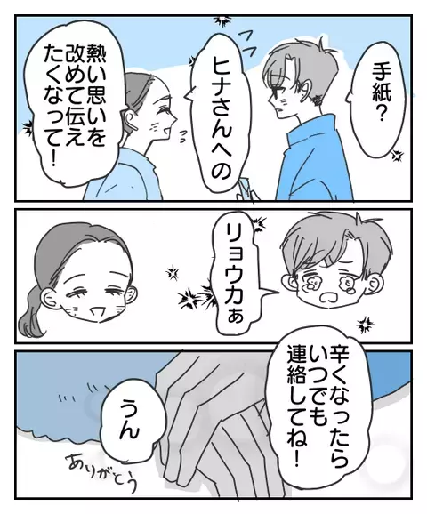 辛いときに寄り添ってくれるのは恋人だけ…しかしそれを見つめる人影が【思い通りにならなかった私を愛せますか？ Vol.12】