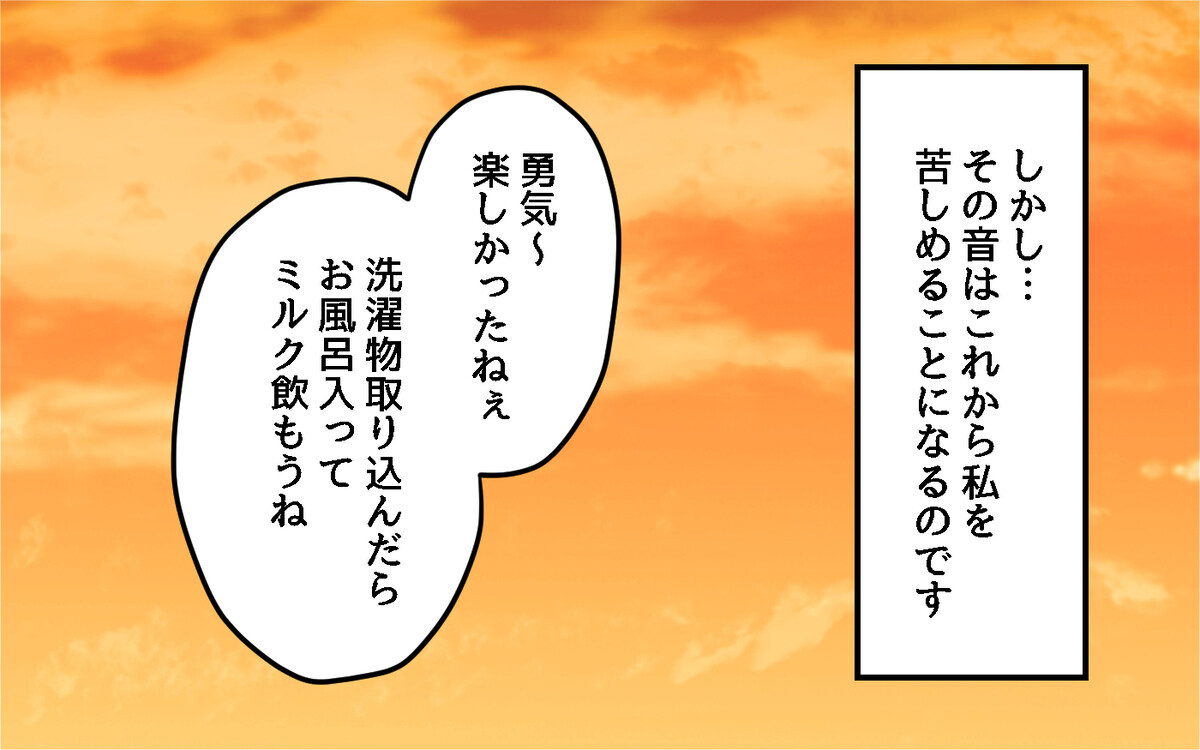 引っ越し早々嫌われた!? 私が外に出るたび隣人が大きな音を出すのはなぜ…【隣人ガチャはずれました Vol.2】