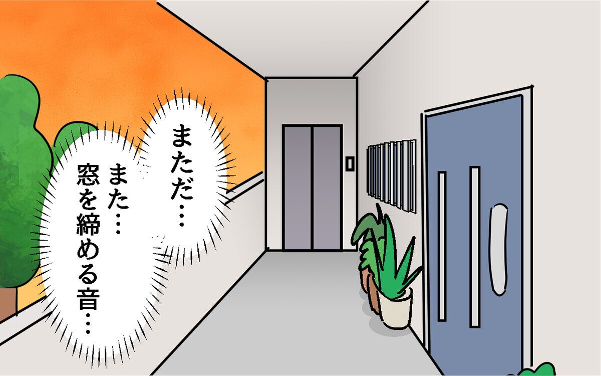 引っ越し早々嫌われた!? 私が外に出るたび隣人が大きな音を出すのはなぜ…【隣人ガチャはずれました Vol.2】