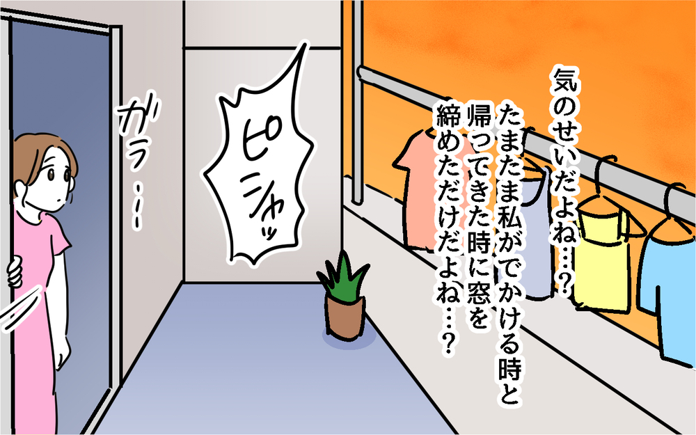 引っ越し早々嫌われた!? 私が外に出るたび隣人が大きな音を出すのはなぜ…【隣人ガチャはずれました Vol.2】