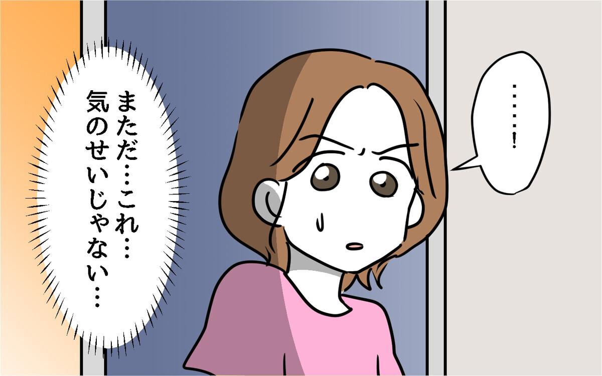 引っ越し早々嫌われた!? 私が外に出るたび隣人が大きな音を出すのはなぜ…【隣人ガチャはずれました Vol.2】