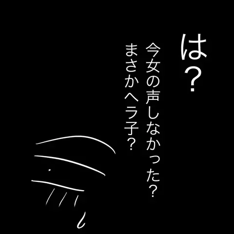 接近禁止のはずなのに…夫の病室から聞き覚えのある声が!?【夫の相手は自己中な被害者ヅラ女 Vol.20】