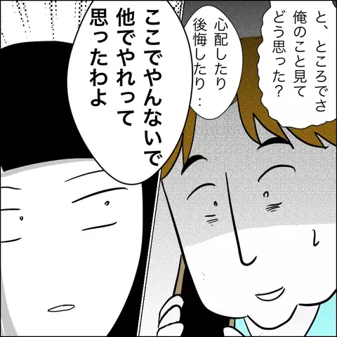 接近禁止のはずなのに…夫の病室から聞き覚えのある声が!?【夫の相手は自己中な被害者ヅラ女 Vol.20】