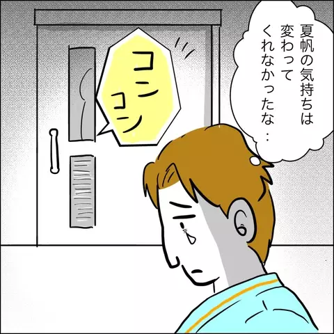 接近禁止のはずなのに…夫の病室から聞き覚えのある声が!?【夫の相手は自己中な被害者ヅラ女 Vol.20】