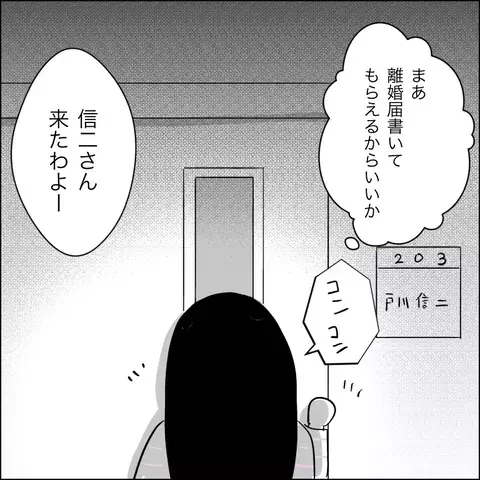 接近禁止のはずなのに…夫の病室から聞き覚えのある声が!?【夫の相手は自己中な被害者ヅラ女 Vol.20】