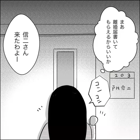 接近禁止のはずなのに…夫の病室から聞き覚えのある声が!?【夫の相手は自己中な被害者ヅラ女 Vol.20】