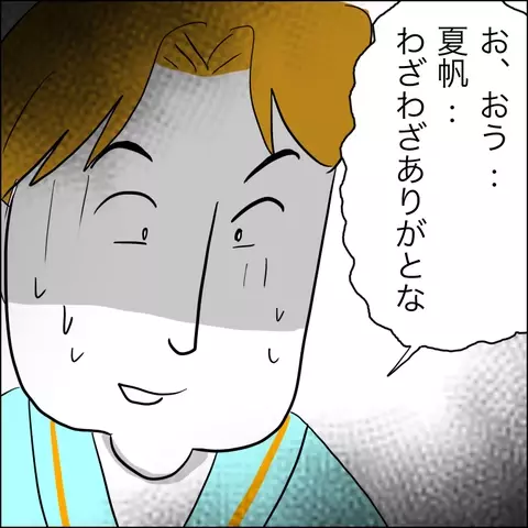 接近禁止のはずなのに…夫の病室から聞き覚えのある声が!?【夫の相手は自己中な被害者ヅラ女 Vol.20】