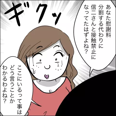 「そこにいるのはわかっている！」夫の布団を剥ぐと衝撃の光景が…!?【夫の相手は自己中な被害者ヅラ女 Vol.21】